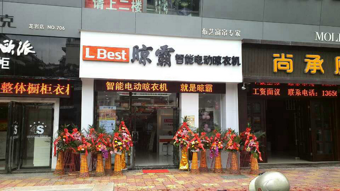 福建龙岩专卖店