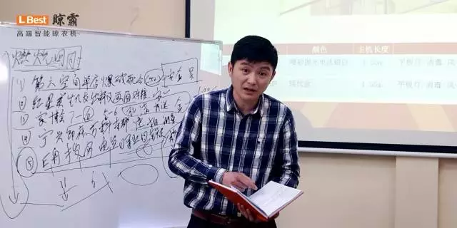 晾霸经销商家人老韩在布置任务