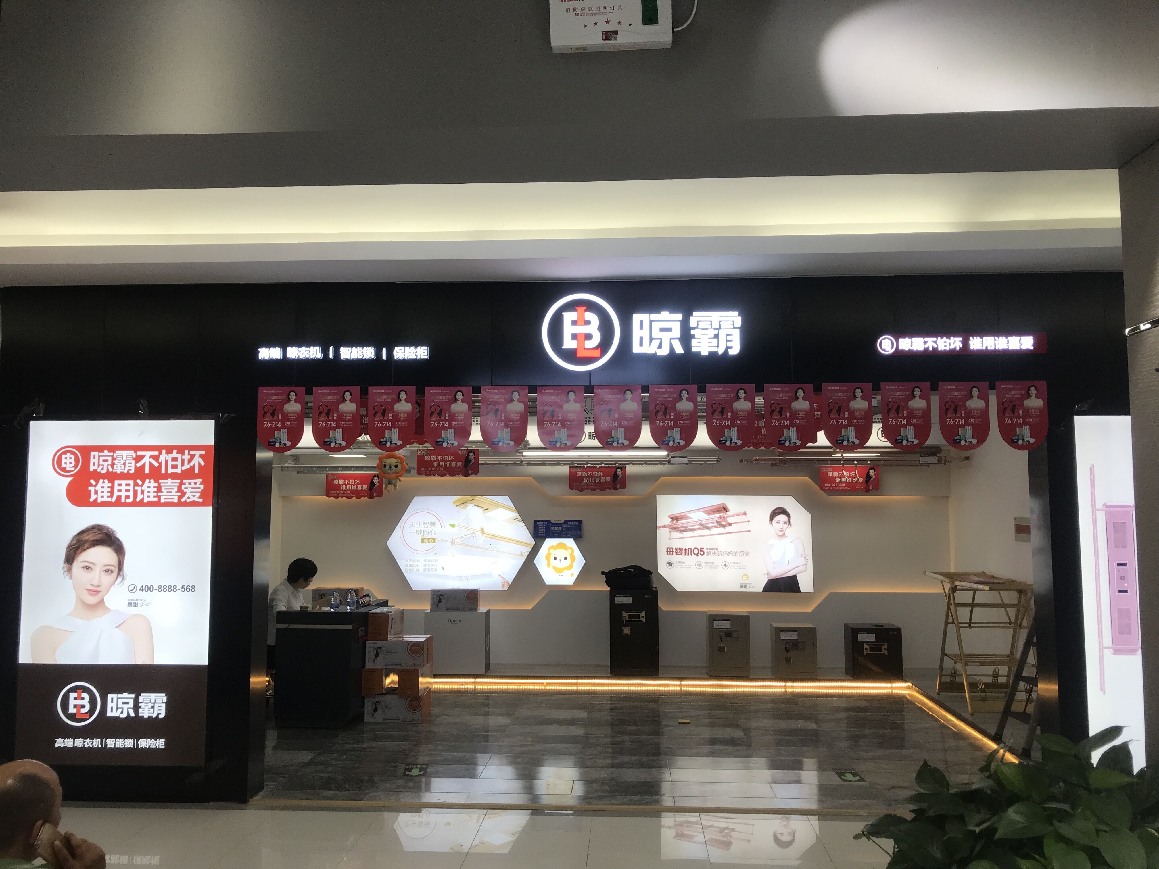 晾霸山东济南专卖店