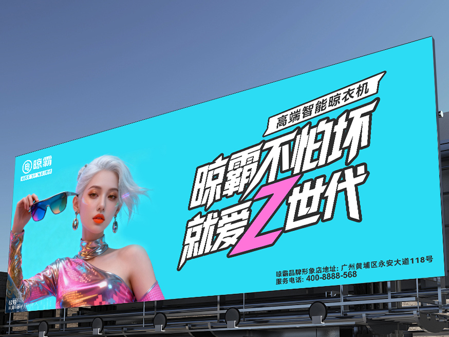 官宣！晾霸AI数字代言人「晾晾」持证上岗，品牌正式步入数字IP时代